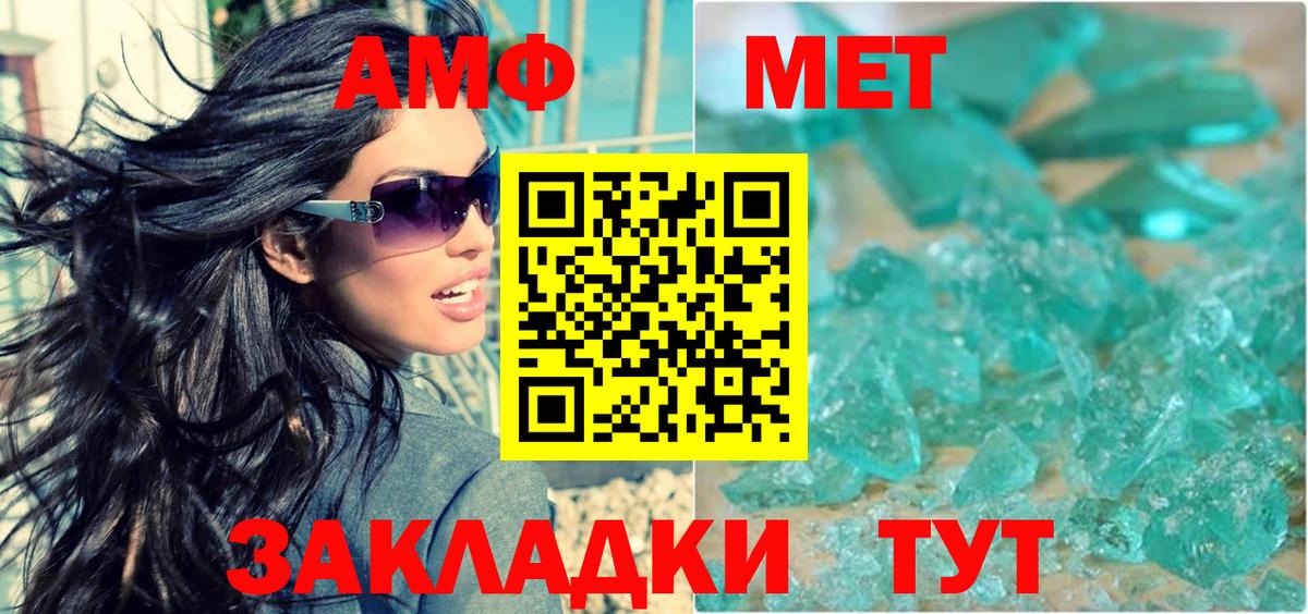 Amphetamine Розовый Семилуки