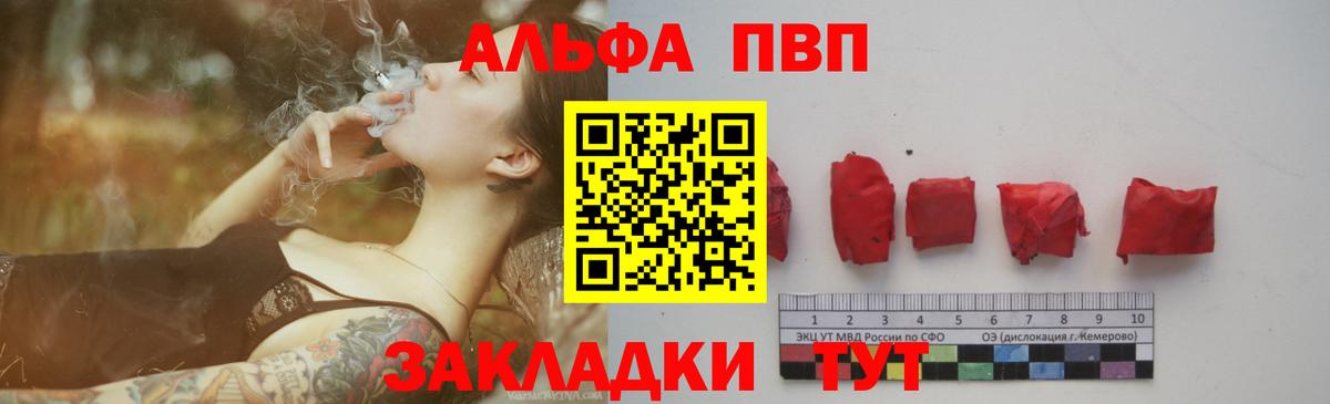 APVP  Вход с VPN  Alpha PVP СК КРИС  A-PVP СК КРИС  Семилуки  Alpha-PVP крисы CK 