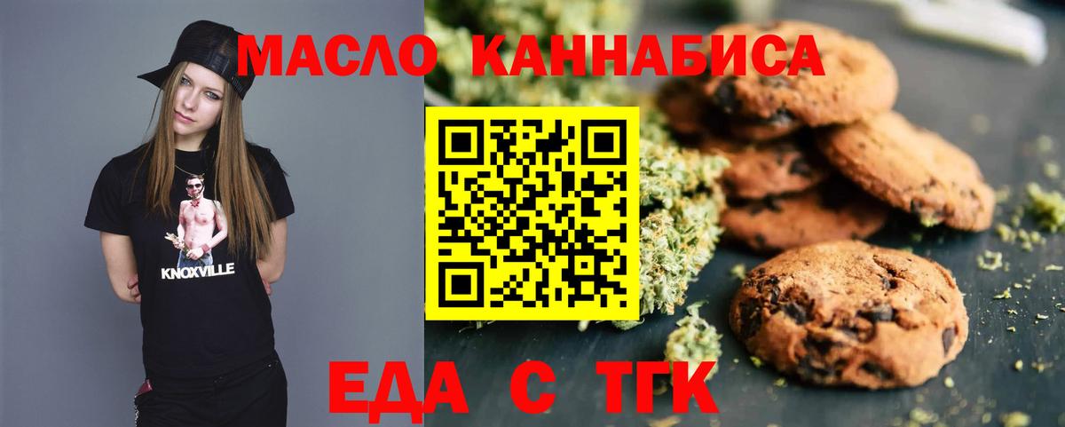 Семилуки  Еда ТГК конопля  Вход с VPN 