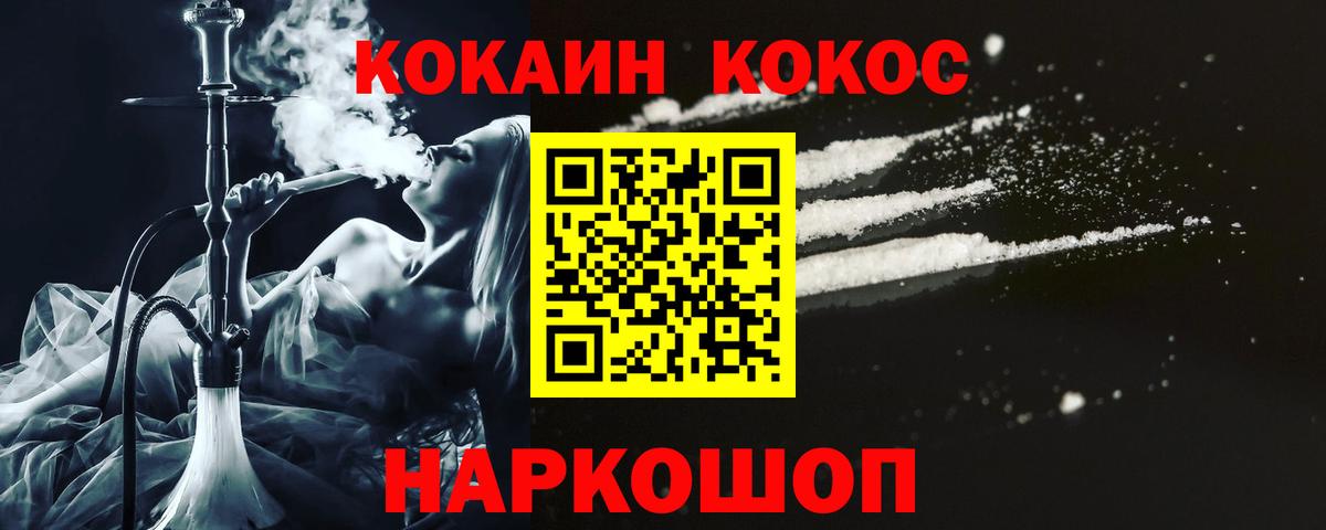 КОКАИН 97%  КОКАИН  Семилуки  продажа наркотиков  Кокаин Колумбийский  Вход с VPN 