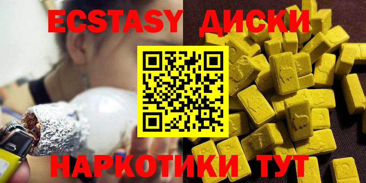 Ecstasy 300 mg  ЭКСТАЗИ  Семилуки  Вход с VPN 