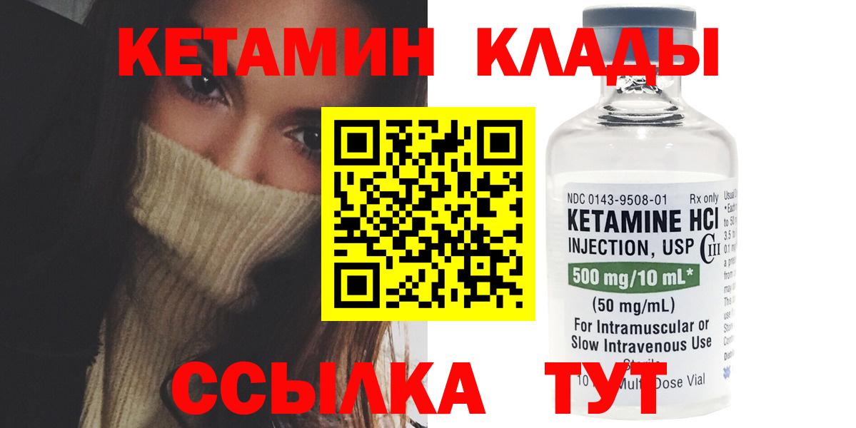 КЕТАМИН ketamine  Вход с VPN  Семилуки 