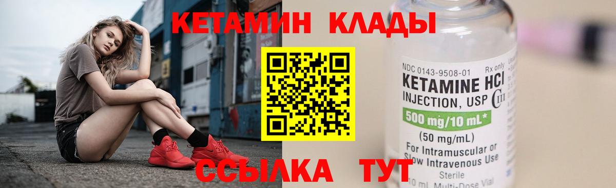 Кетамин ketamine Семилуки