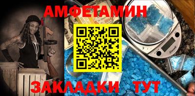 соль ск Пенза