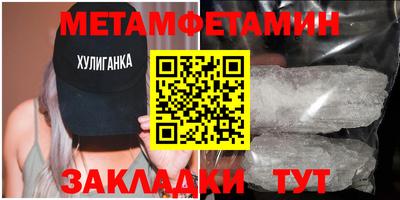 таблы Партизанск