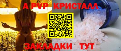 таблы Партизанск