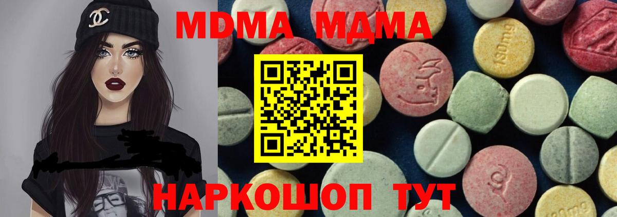 MDMA VHQ  MDMA  Семилуки  Вход с VPN  МДМА crystal 