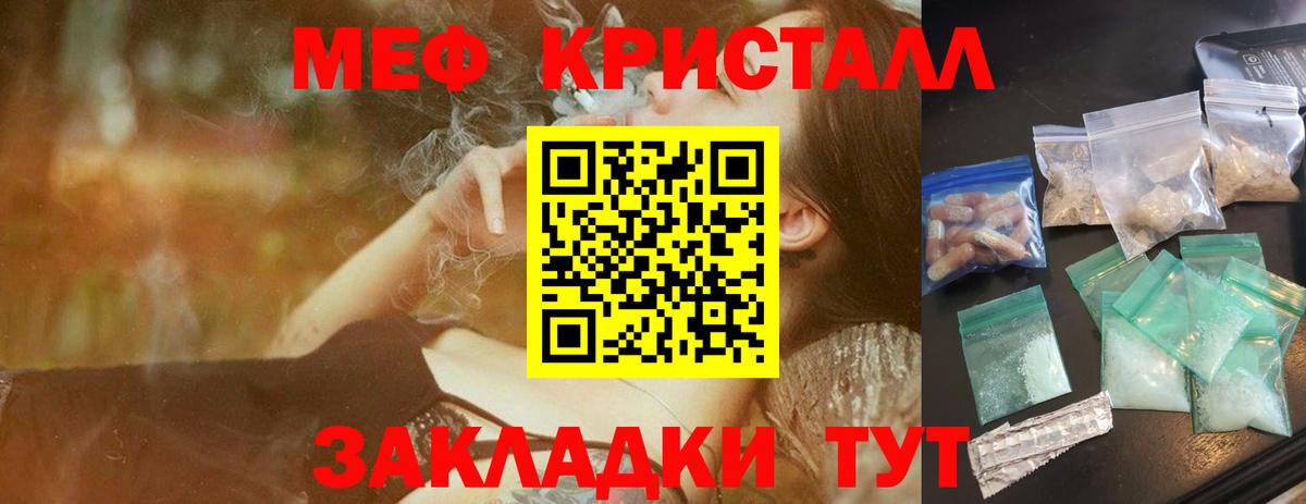 Семилуки  Мефедрон кристаллы  Вход с VPN 