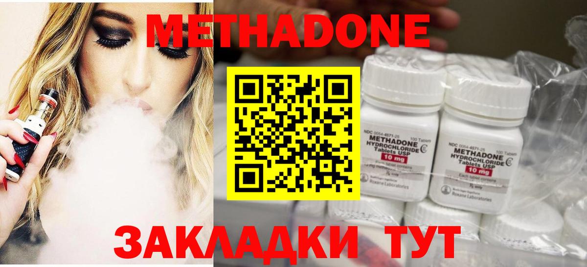 МЕТАДОН VHQ Семилуки