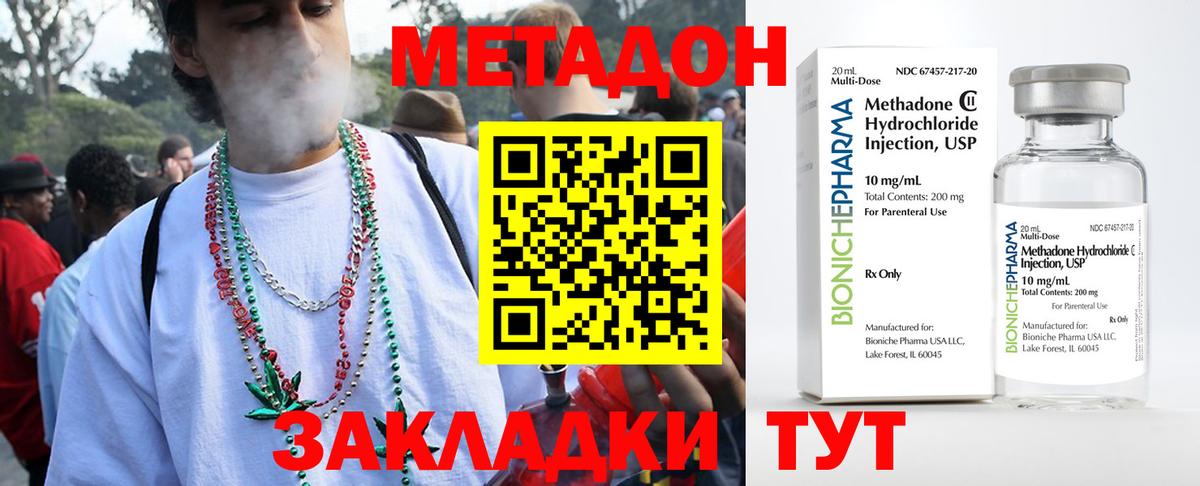 Метадон methadone  сайты даркнета как зайти  Семилуки  Вход с VPN  Метадон белоснежный 