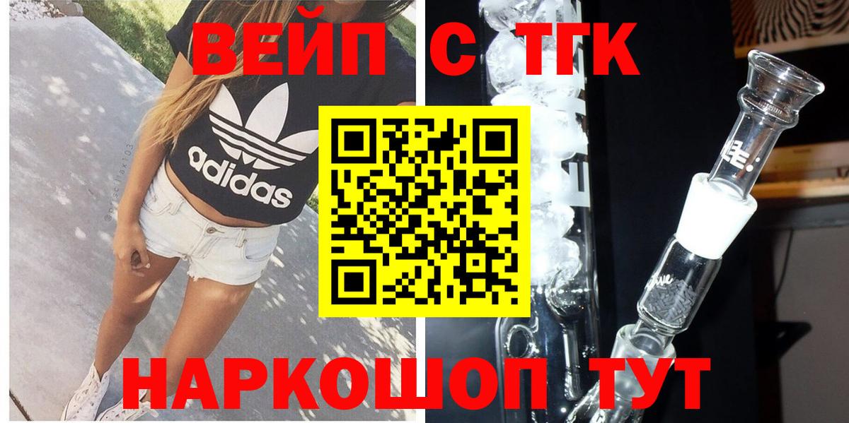 ТГК гашишное масло Семилуки